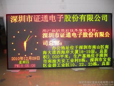 深圳LED氣象顯示屏 技術革新下的公共安全預警先鋒