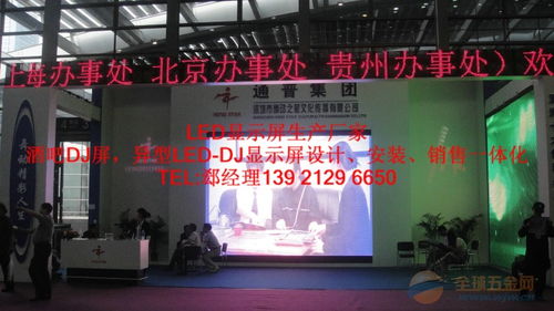 忻城縣墻體立面LED電子顯示屏廠家價格解析